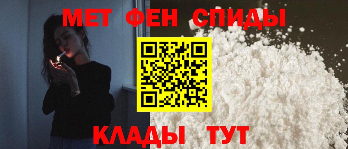 Амфетамин 98% Елизово