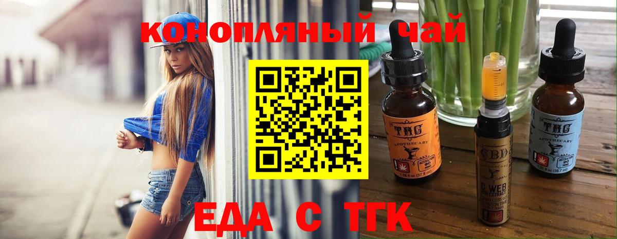 Елизово  Еда ТГК марихуана  Вход с VPN 