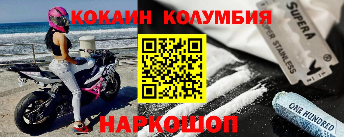 Елизово  Cocaine Columbia  Вход с VPN 