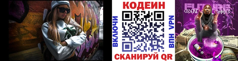 наркота  Елизово  блэк спрут ONION  Кодеин напиток Lean (лин) 