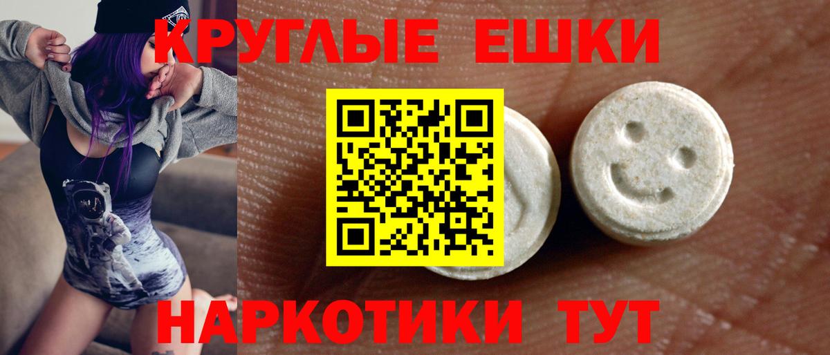 Экстази 280 MDMA  ЭКСТАЗИ mix  Вход с VPN  купить   Елизово 