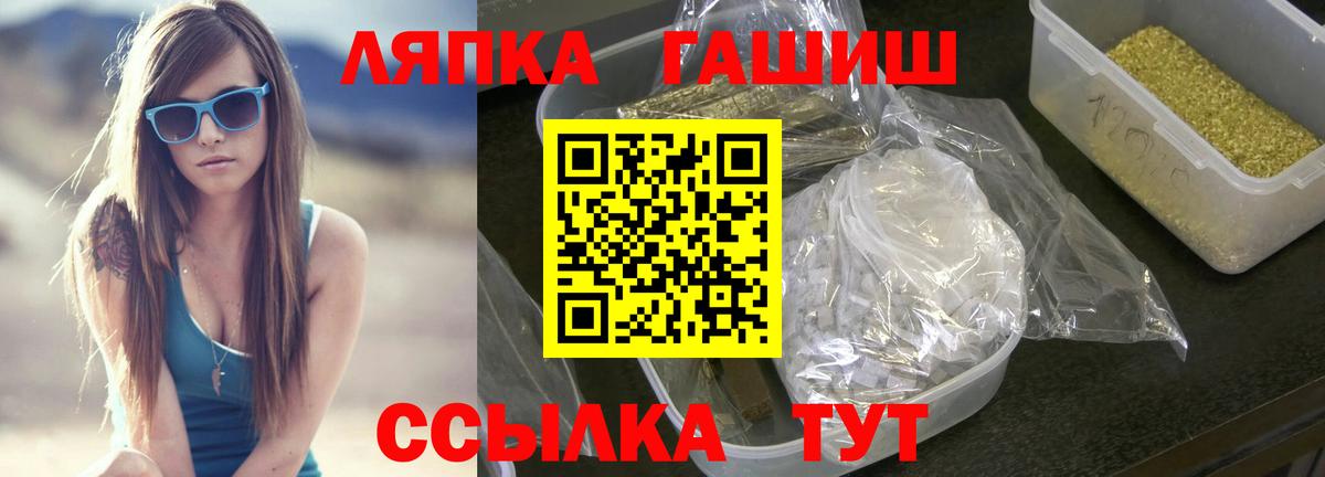 ГАШИШ  ГАШ убойный  Елизово  Вход с VPN  ГАШИШ убойный 