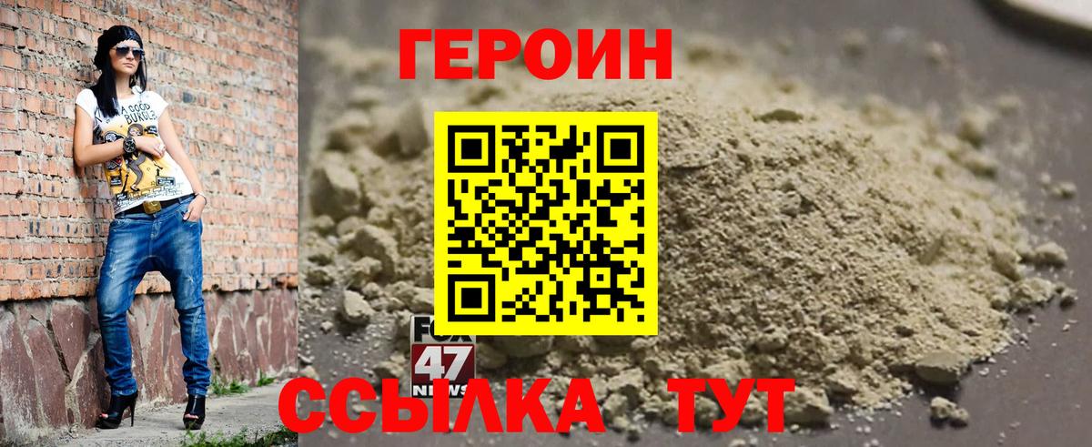 ГЕРОИН хмурый Елизово
