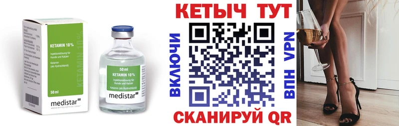 КЕТАМИН VHQ  как найти закладки  omg ТОР  Елизово 