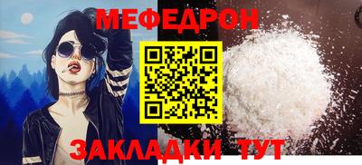 мефедрон VHQ Краснознаменск