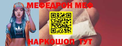 мефедрон VHQ Краснознаменск