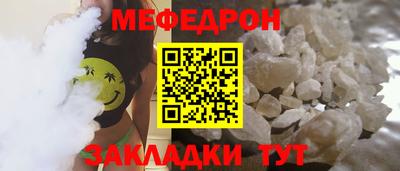 мефедрон VHQ Краснознаменск