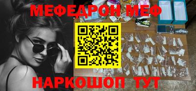 мефедрон VHQ Краснознаменск