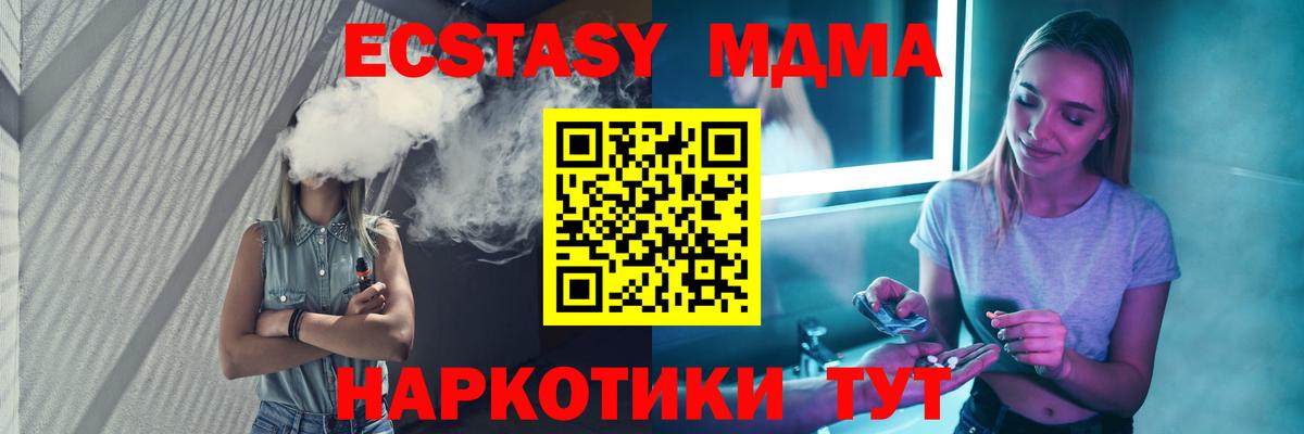 МДМА молли  MDMA  Елизово  Вход с VPN  МДМА crystal 