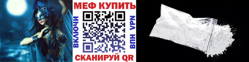МЯУ-МЯУ 4 MMC маркетплейс наркотические препараты Елизово купить наркоту