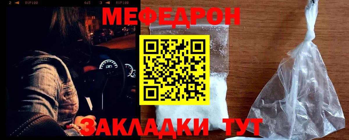 Меф  Елизово