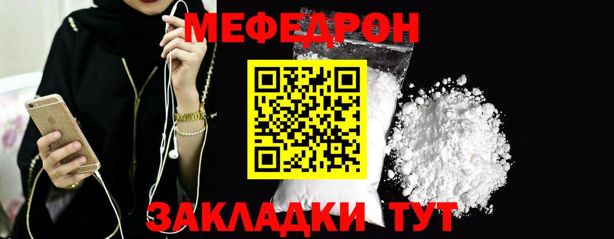 Мефедрон кристаллы  Вход с VPN  МЯУ-МЯУ  где купить   МЕФ 4 MMC  Елизово  МЕФ 