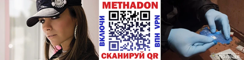 МЕТАДОН VHQ  Елизово 