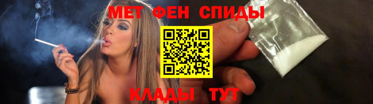 МЕТАМФЕТАМИН винт Елизово