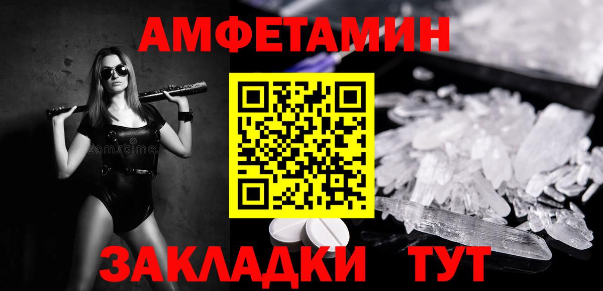 Метамфетамин кристалл  Вход с VPN  Метамфетамин кристалл  Елизово 