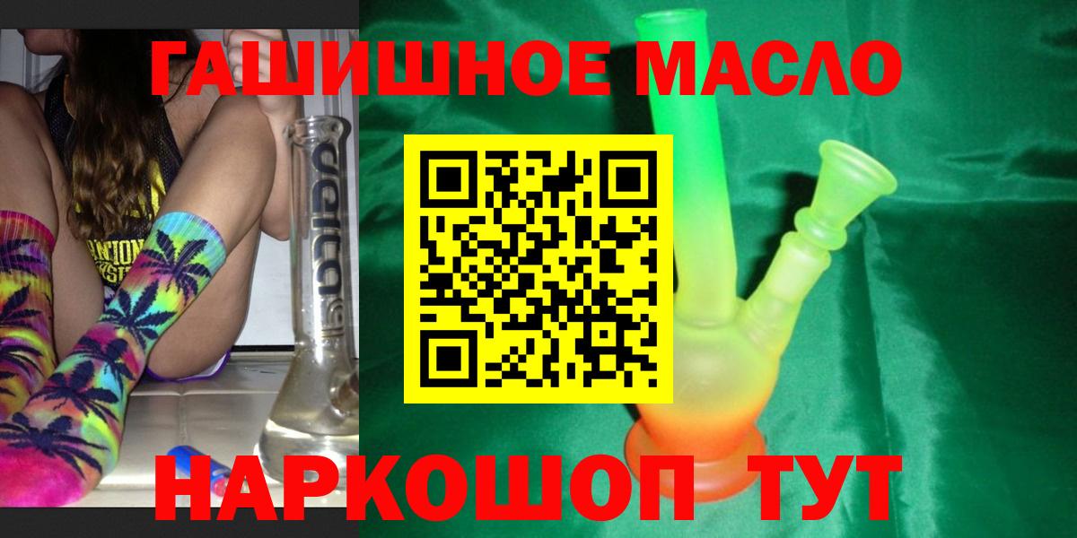 купить наркоту  Вход с VPN  Елизово  Дистиллят ТГК Wax 