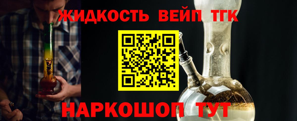 Дистиллят ТГК THC oil Елизово