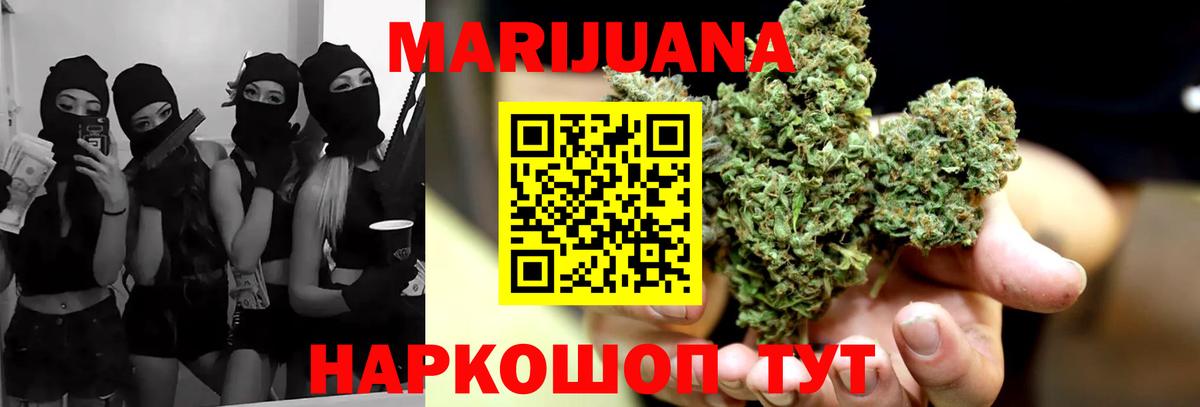 Марихуана Bruce Banner  Бошки марихуана Amnesia  Елизово  Вход с VPN  Каннабис план  Бошки Шишки AK-47 