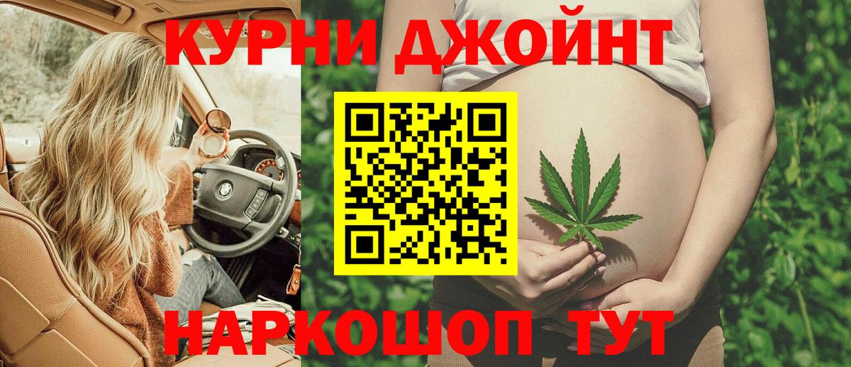 Бошки Шишки гибрид Елизово